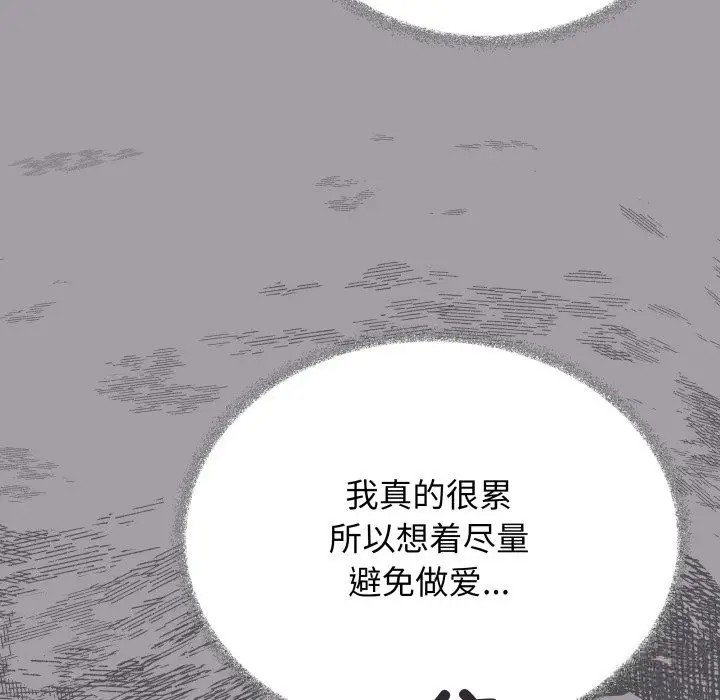 《缺德邻居难相处》第46话图31