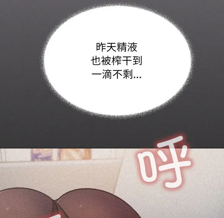 《缺德邻居难相处》第46话图37