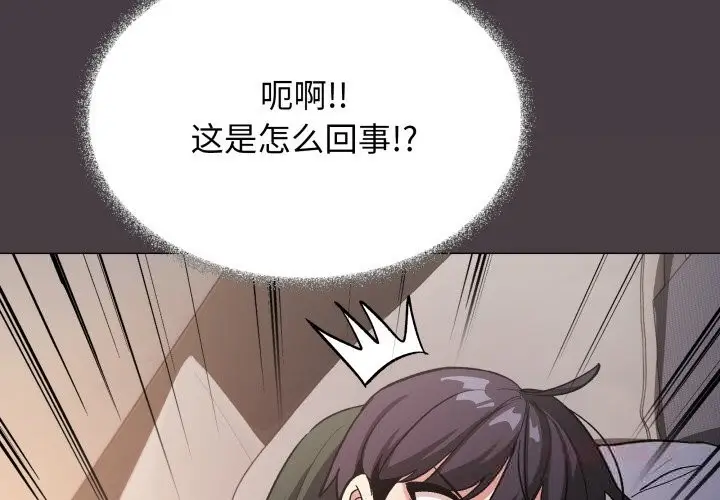 《缺德邻居难相处》第46话图4
