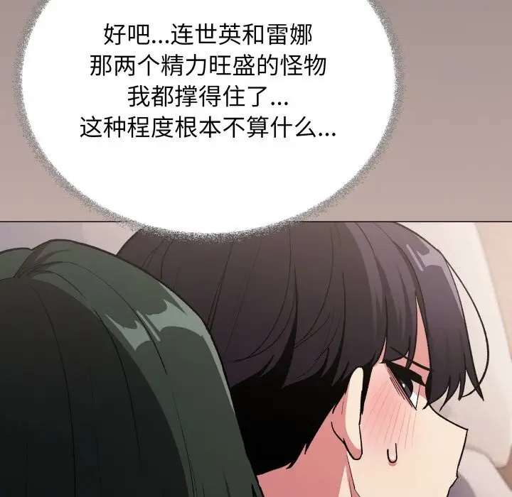 《缺德邻居难相处》第46话图41