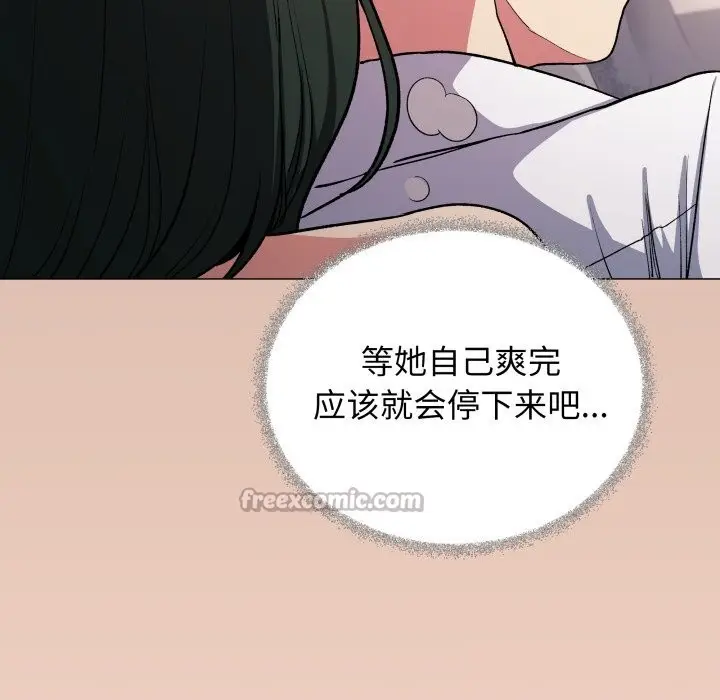 《缺德邻居难相处》第46话图42