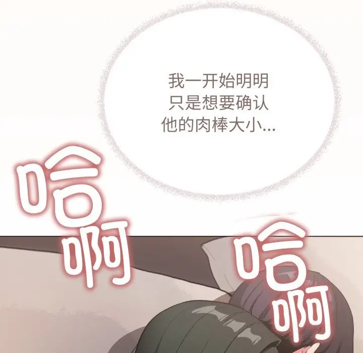 《缺德邻居难相处》第46话图46