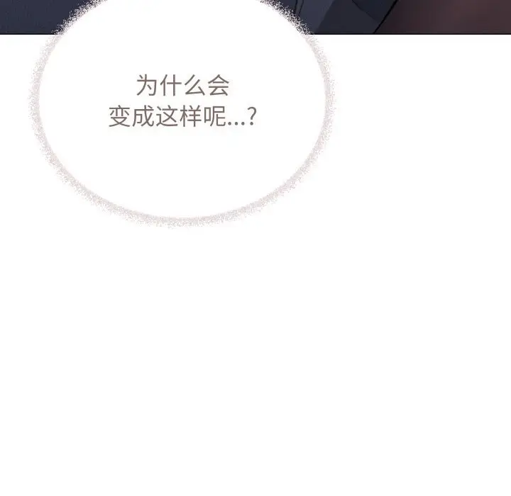 《缺德邻居难相处》第46话图49