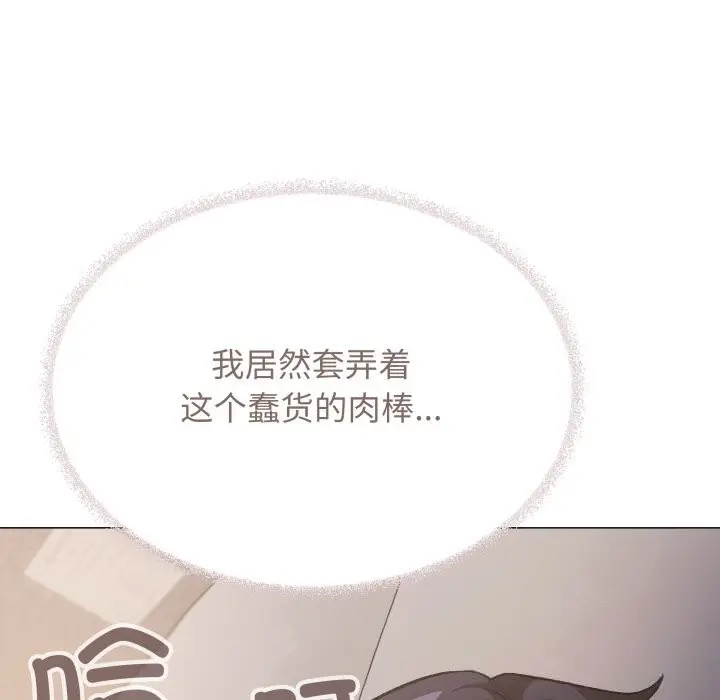 《缺德邻居难相处》第46话图50