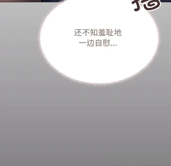 《缺德邻居难相处》第46话图53
