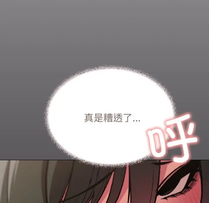 《缺德邻居难相处》第46话图54