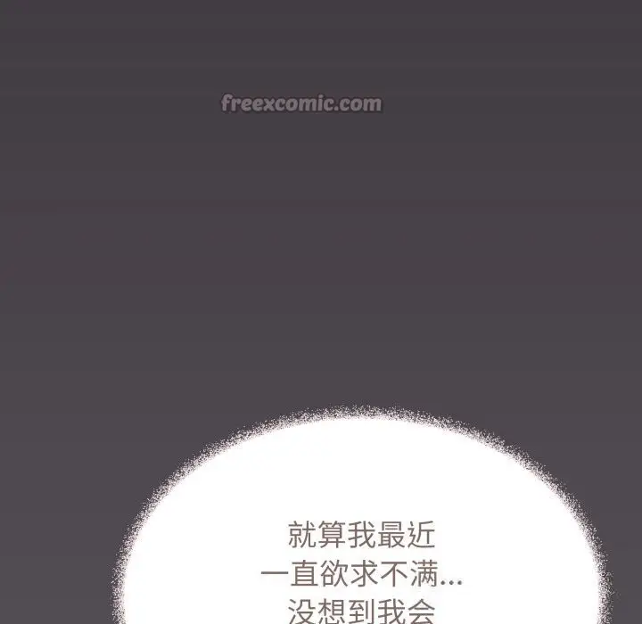 《缺德邻居难相处》第46话图56