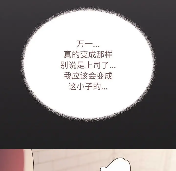 《缺德邻居难相处》第46话图61