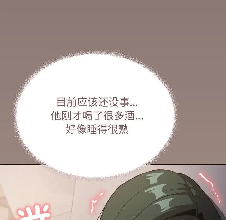 《缺德邻居难相处》第46话图68