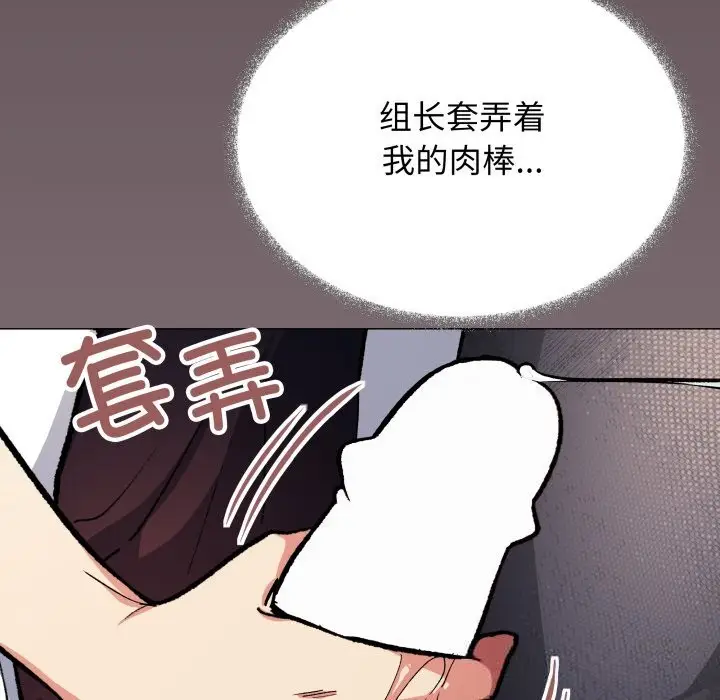 《缺德邻居难相处》第46话图7