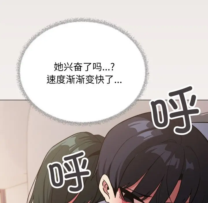 《缺德邻居难相处》第46话图78