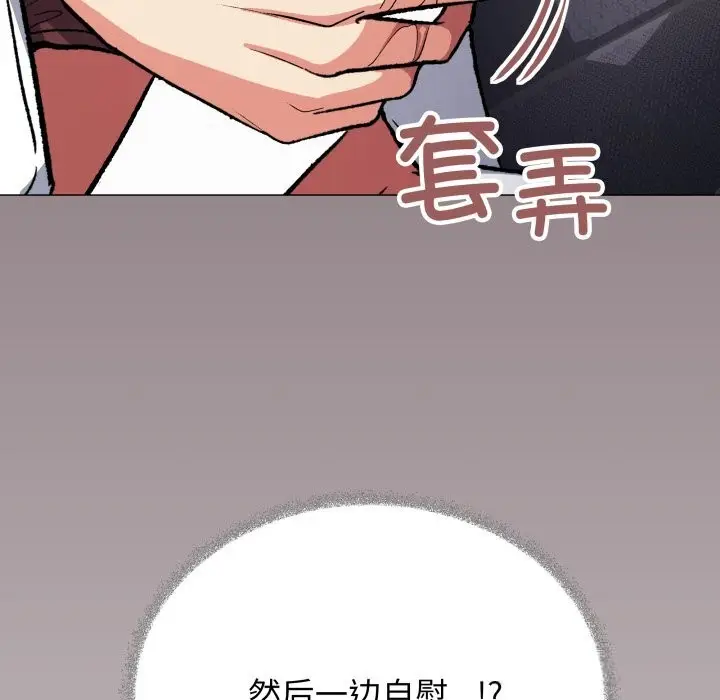 《缺德邻居难相处》第46话图8