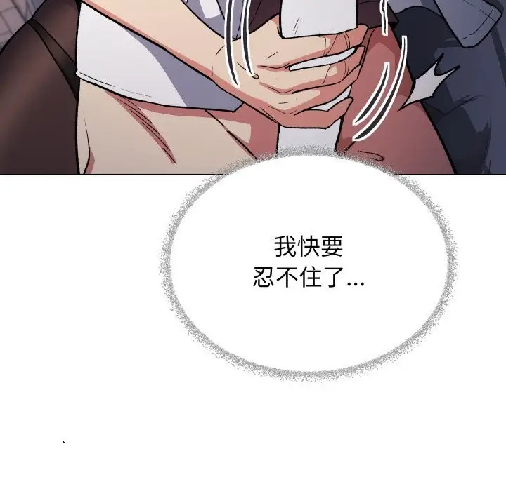 《缺德邻居难相处》第46话图80