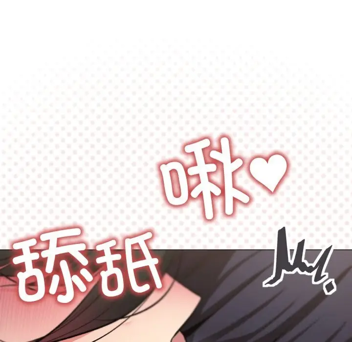 《缺德邻居难相处》第46话图81