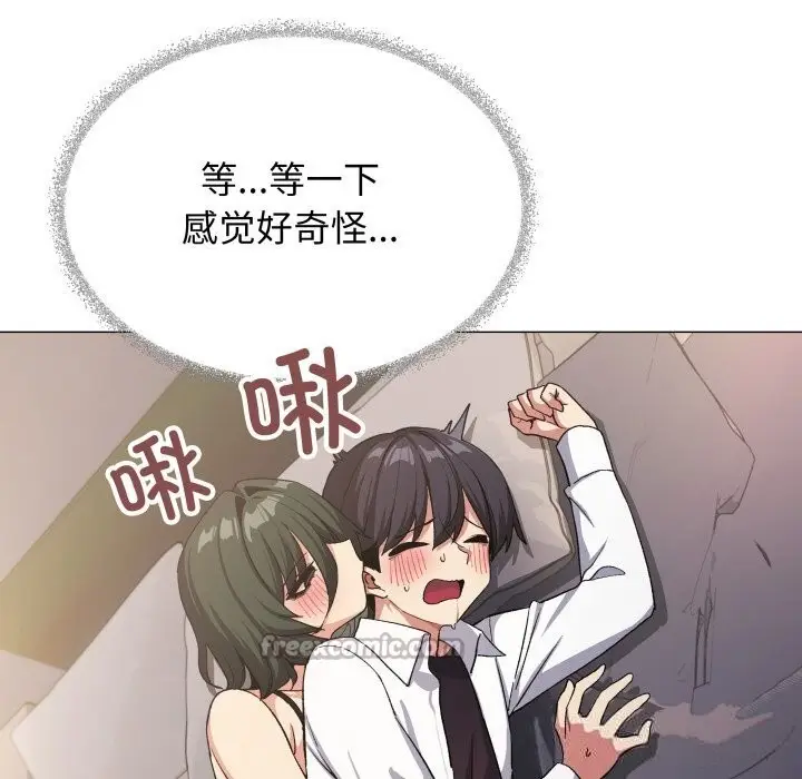 《缺德邻居难相处》第46话图84