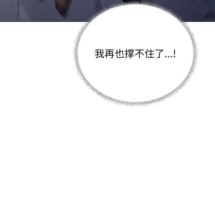 《缺德邻居难相处》第46话图86