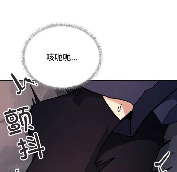 《缺德邻居难相处》第46话图87