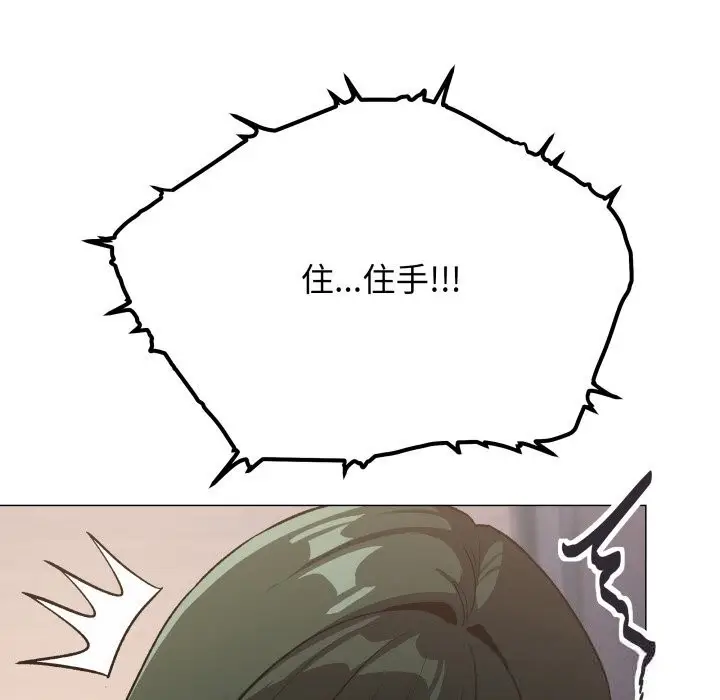 《缺德邻居难相处》第46话图97