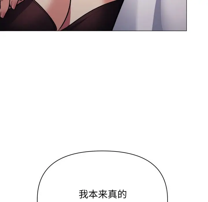 《缺德邻居难相处》第46话图99