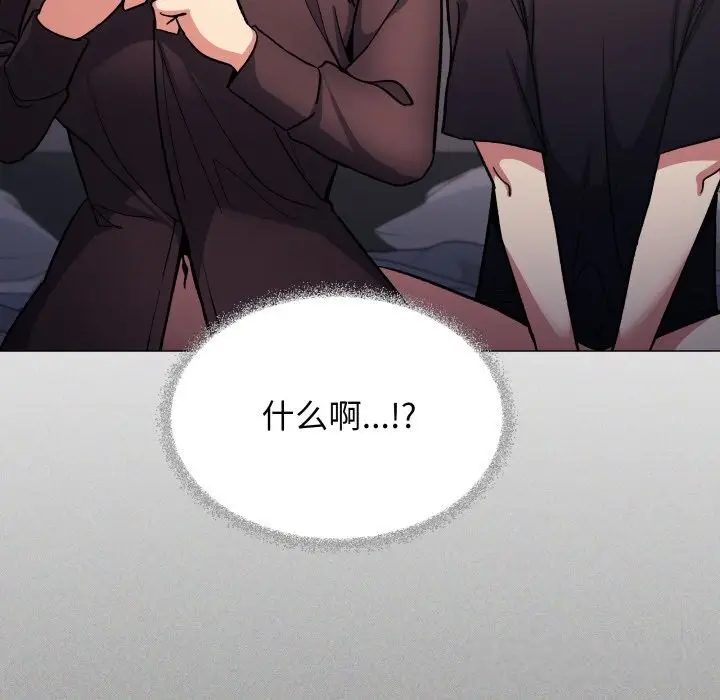 《缺德邻居难相处》第47话图106