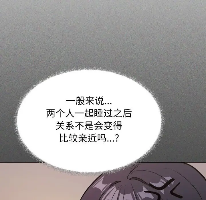 《缺德邻居难相处》第47话图107