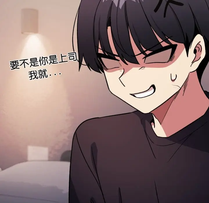 《缺德邻居难相处》第47话图108