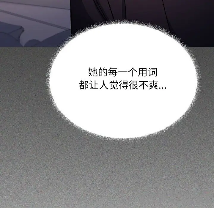 《缺德邻居难相处》第47话图109