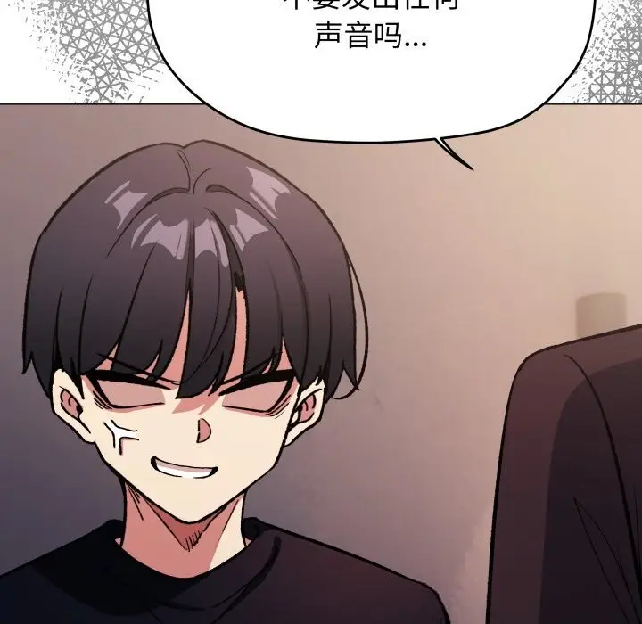 《缺德邻居难相处》第47话图122