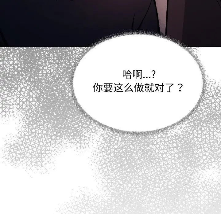 《缺德邻居难相处》第47话图123