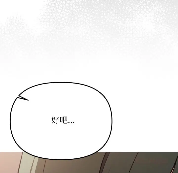 《缺德邻居难相处》第47话图124