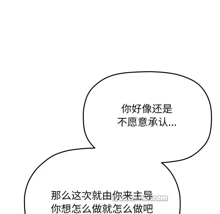 《缺德邻居难相处》第47话图126