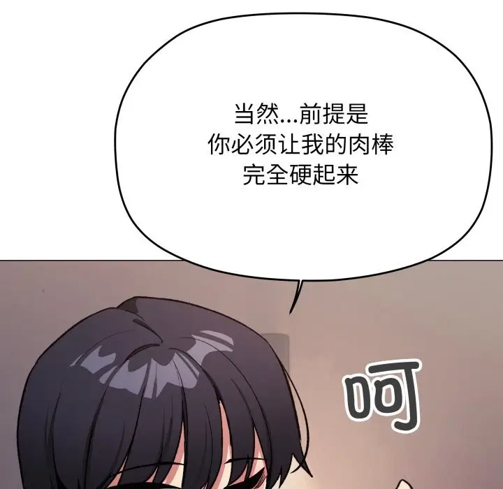 《缺德邻居难相处》第47话图130