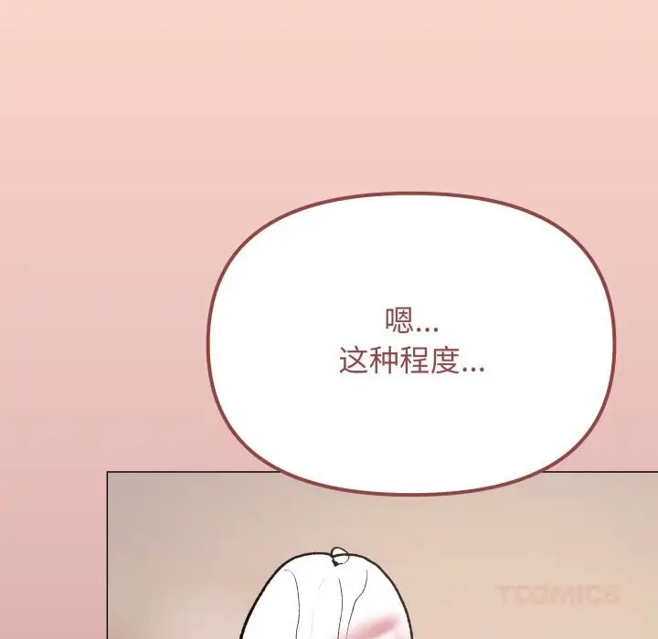 《缺德邻居难相处》第47话图136