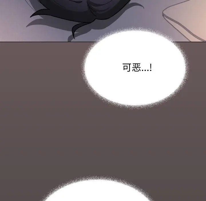 《缺德邻居难相处》第47话图141