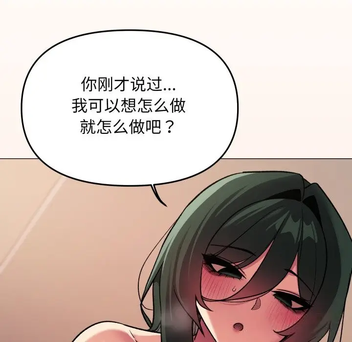 《缺德邻居难相处》第47话图148