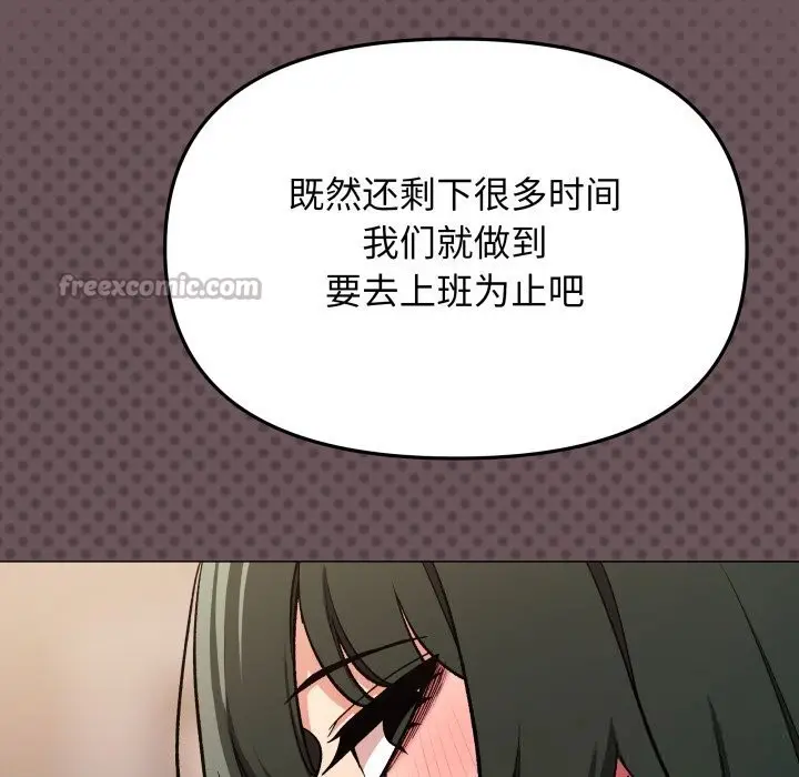 《缺德邻居难相处》第47话图154