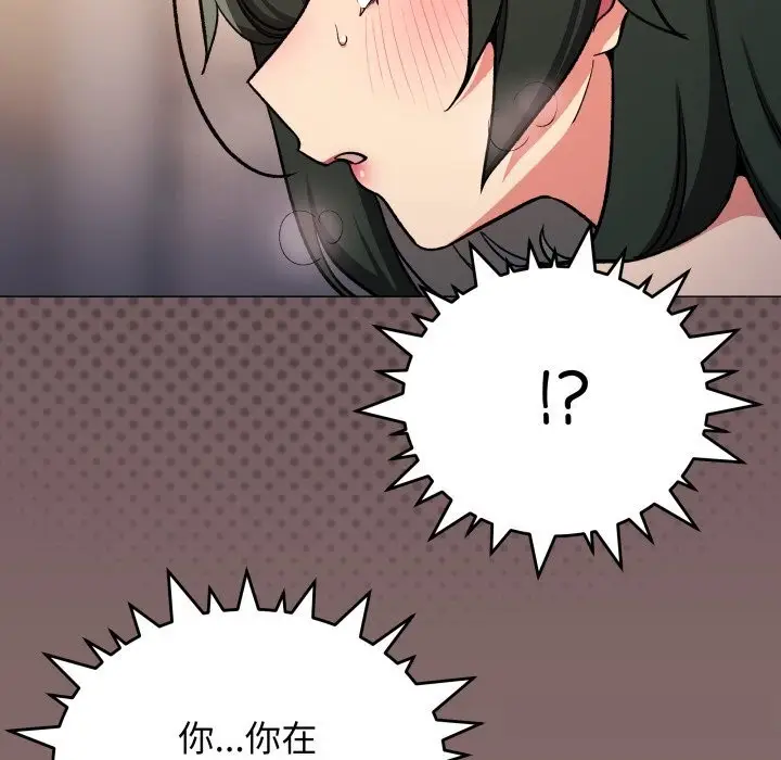 《缺德邻居难相处》第47话图155