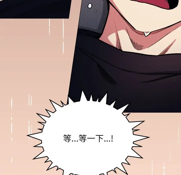 《缺德邻居难相处》第47话图158