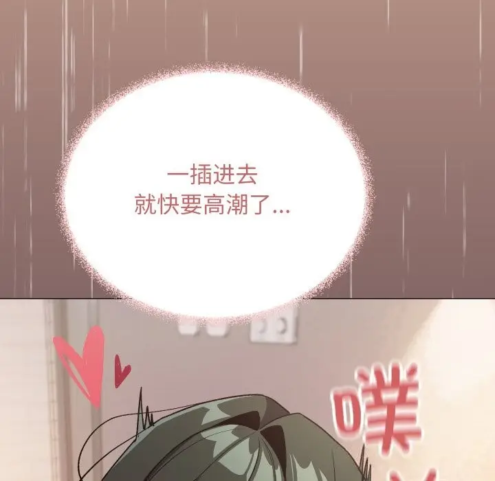 《缺德邻居难相处》第47话图166