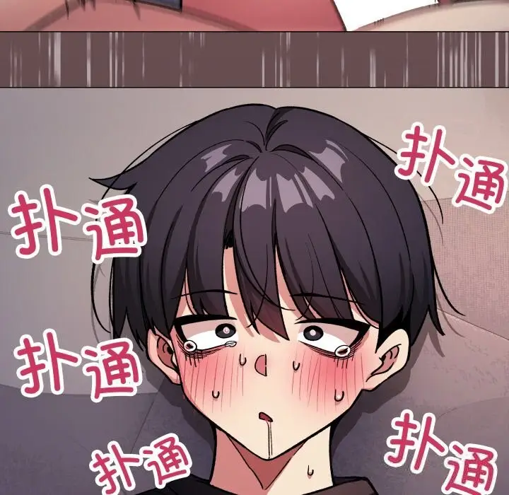 《缺德邻居难相处》第47话图171