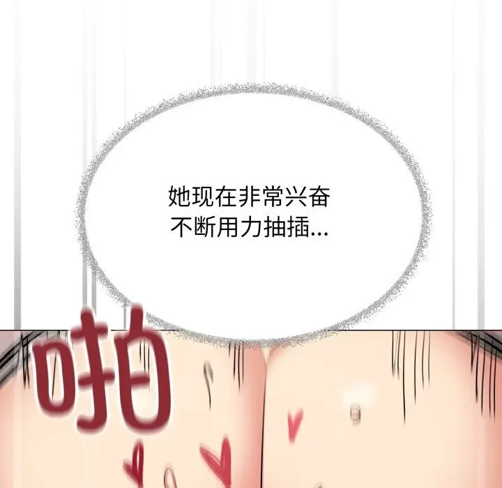 《缺德邻居难相处》第47话图179