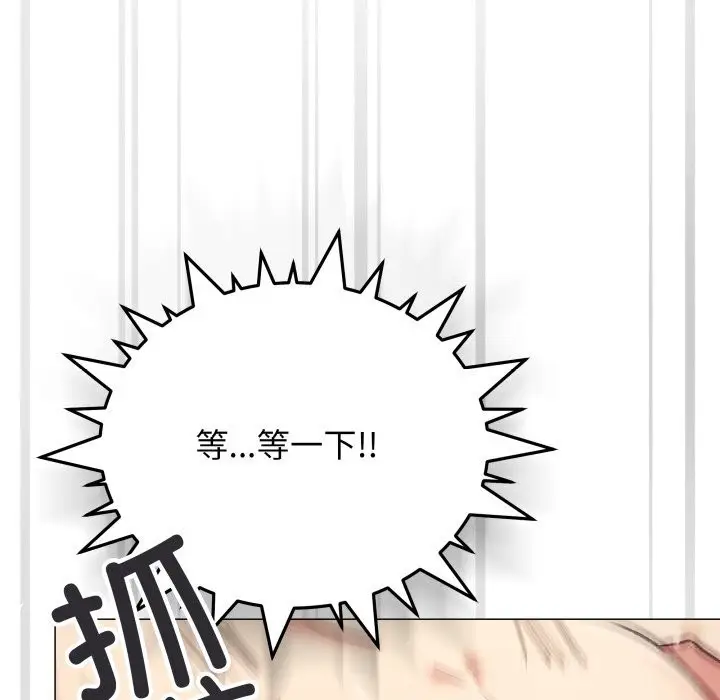 《缺德邻居难相处》第47话图183