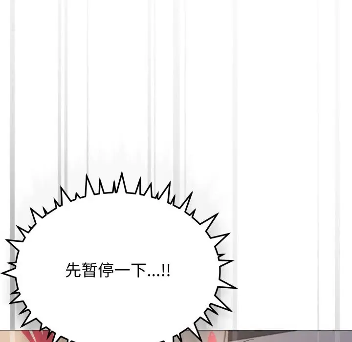 《缺德邻居难相处》第47话图185