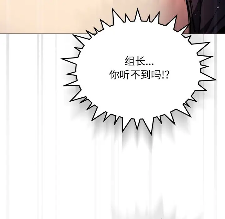 《缺德邻居难相处》第47话图187