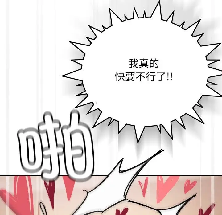 《缺德邻居难相处》第47话图188
