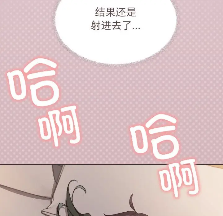 《缺德邻居难相处》第47话图19