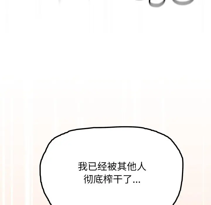 《缺德邻居难相处》第47话图191