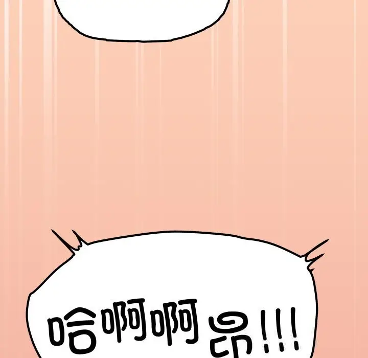 《缺德邻居难相处》第47话图195