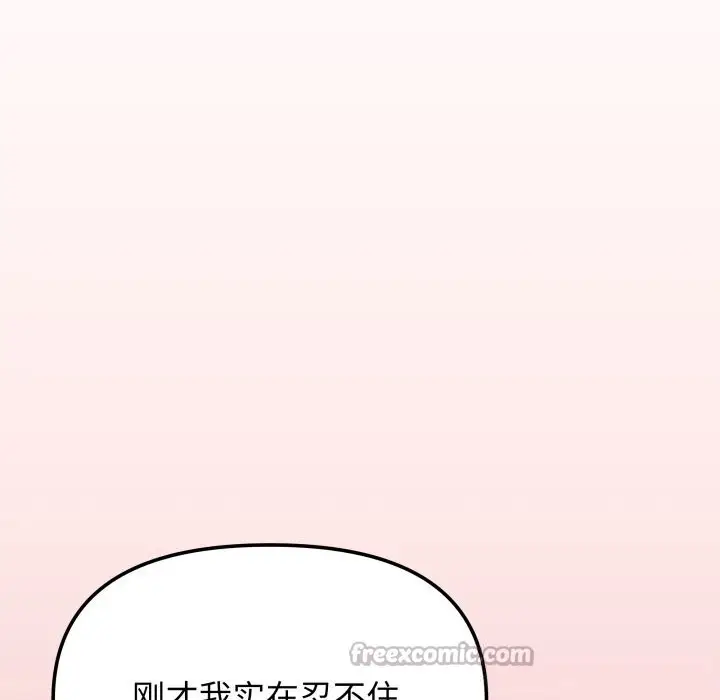 《缺德邻居难相处》第47话图42