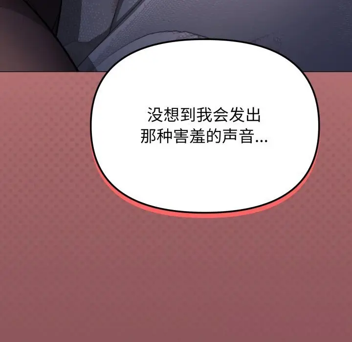 《缺德邻居难相处》第47话图45